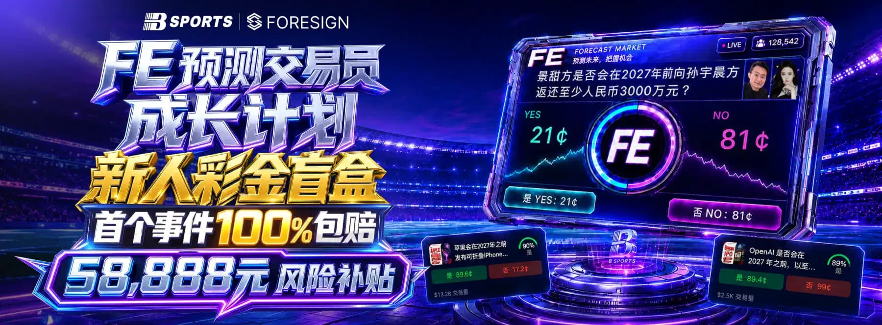 B体育赛事专题主视觉