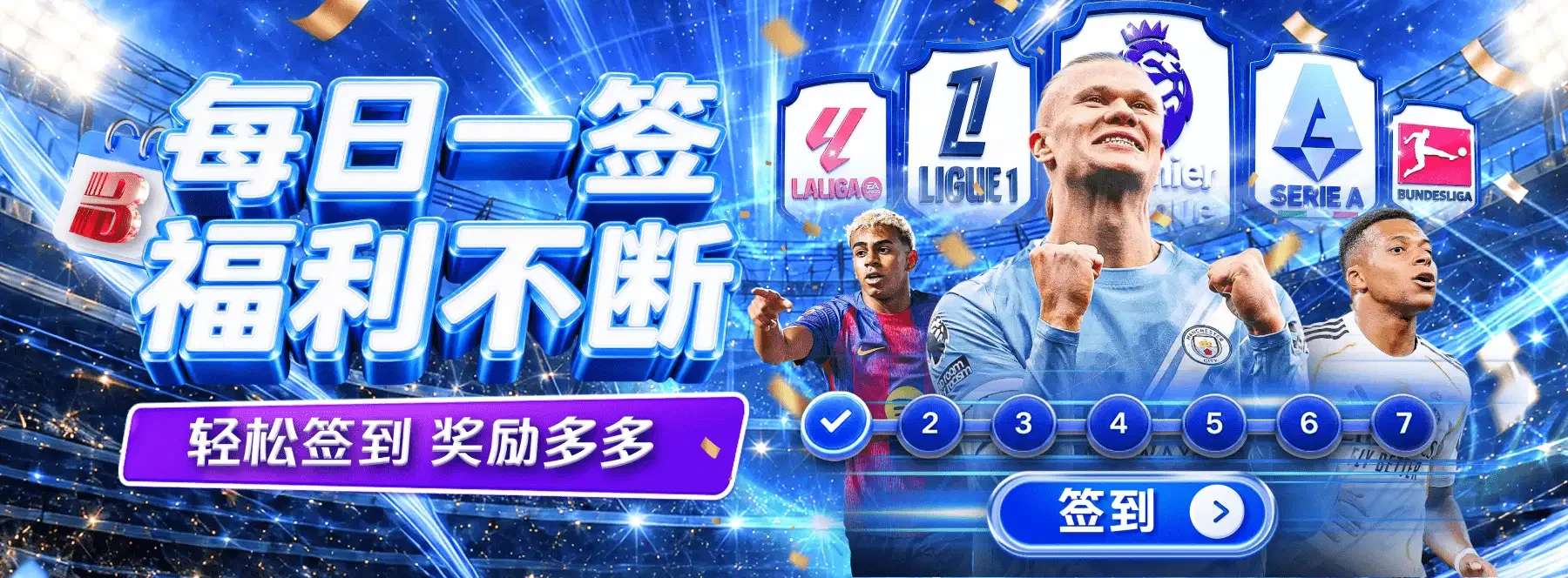 B体育主题视觉 5